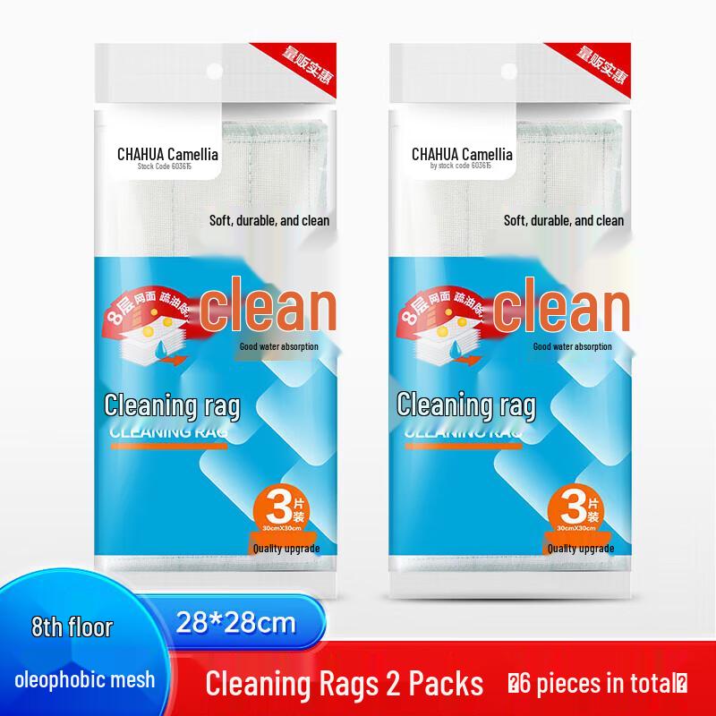 Camellia Multi-Purpose Wiping Cloths