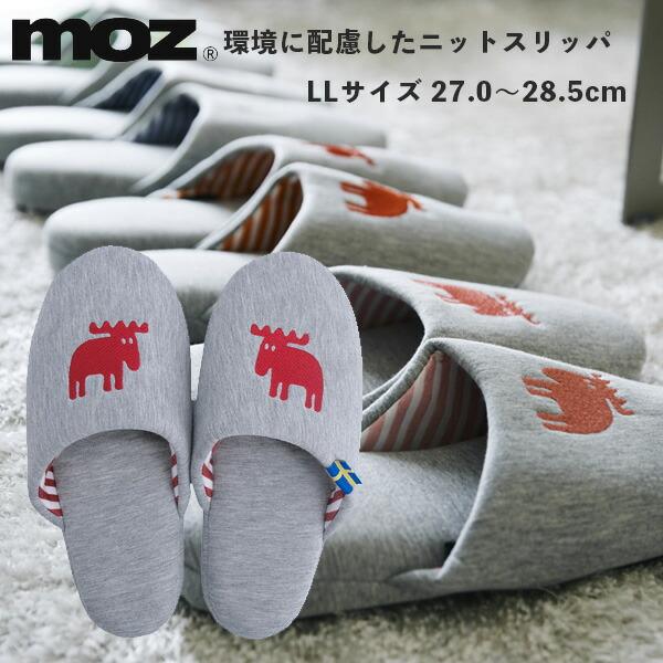 moz Environmentally Friendly Knit Slippers LL Red Akatsuki Corporation 27.0-28.5cm Moz Indoor Room Shoes Washable Scandinavian Women s Men s Stylish