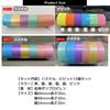 Sticky Tape Stress Relief [FUPUTWO] Balls, Colorful, DIY, (48mm width, 12-pack)