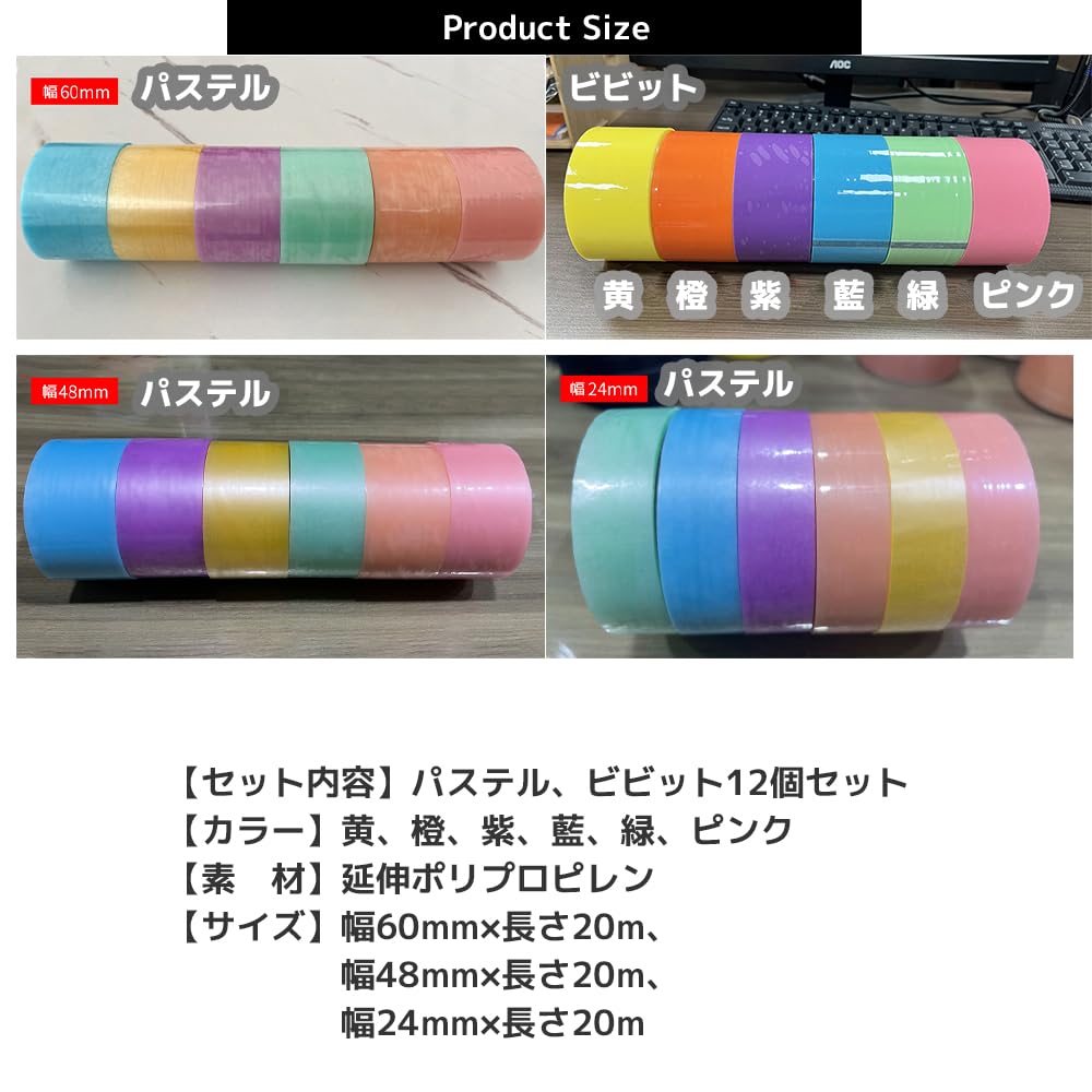 Sticky Tape Stress Relief [FUPUTWO] Balls, Colorful, DIY, (48mm width, 12-pack)