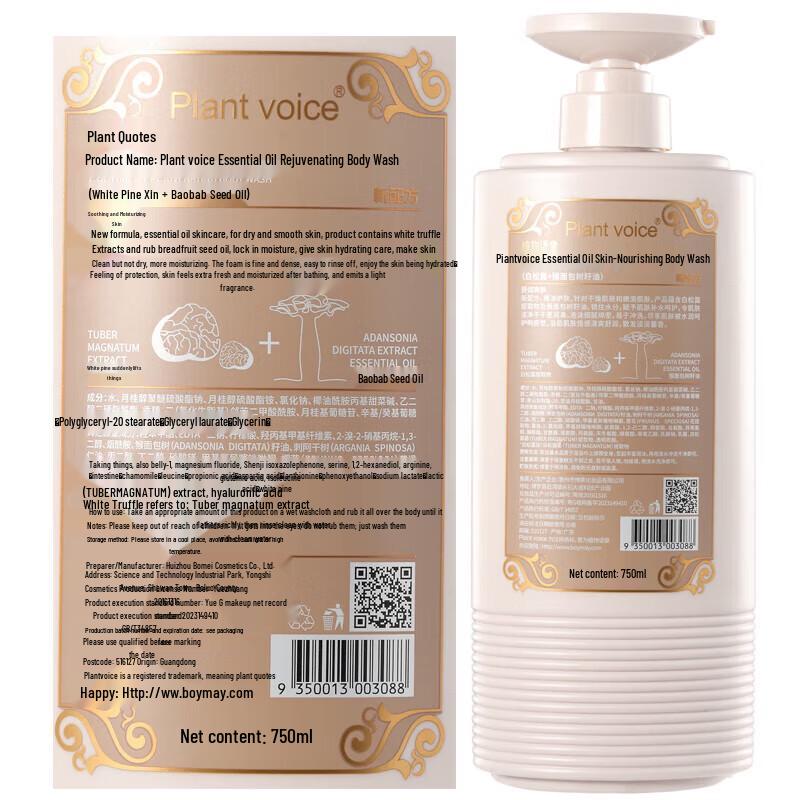 Plant Voice Essential Oil Shower Gel