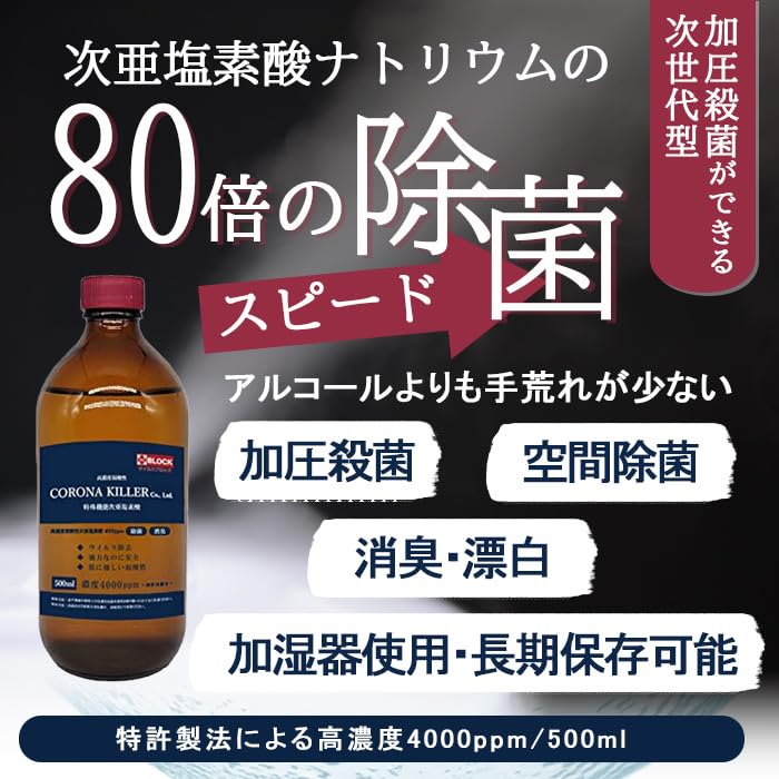 Spezialfunktion Hypochlorig schwach hoher Raumdruck Hypochlorig Hypochlorige Säurereinigung Säure der nächsten Generation, Säuregehalt, Konzentration, 4000 ppm,