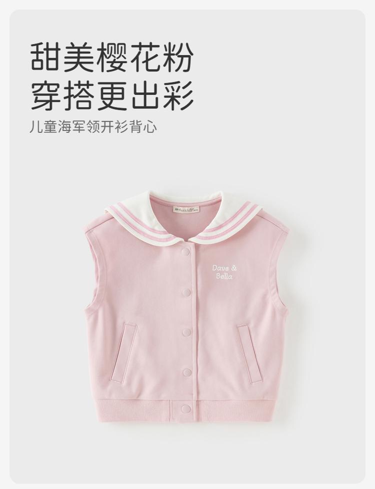 David Bella children's vest spring outfit new girls' navy academy style vest women's treasure vest shoulder
