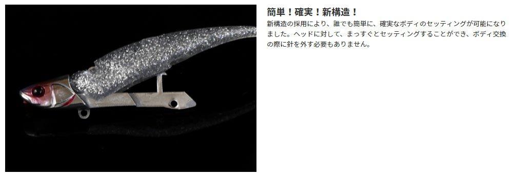 JACKALL Big Backer Spare Tail Baitfish Lure Body/Shad (UV)