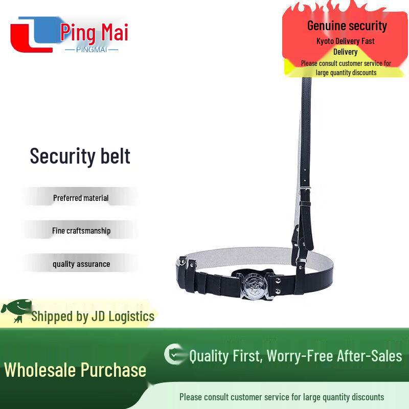 Pingmai Security Duty Belt