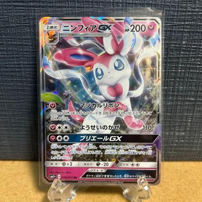Used Pokemon Card Nymphia GX RR SM1+ 040/051 Pokemon Card Single Card Enhancement Expansion Pack GX