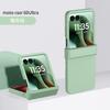 For MOTO Razr60Ultra Folding Phone Case Skin Sensing Hinge Razr50ultra Anti-Drop Case