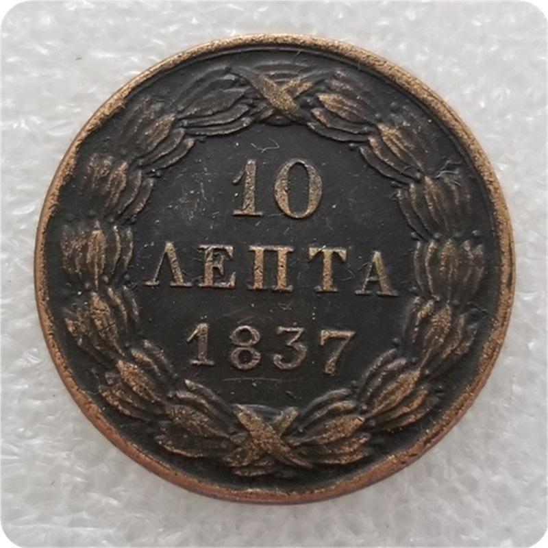 Antique Greek 10 Lepta Copper Coins (1833, 1836, 1837)