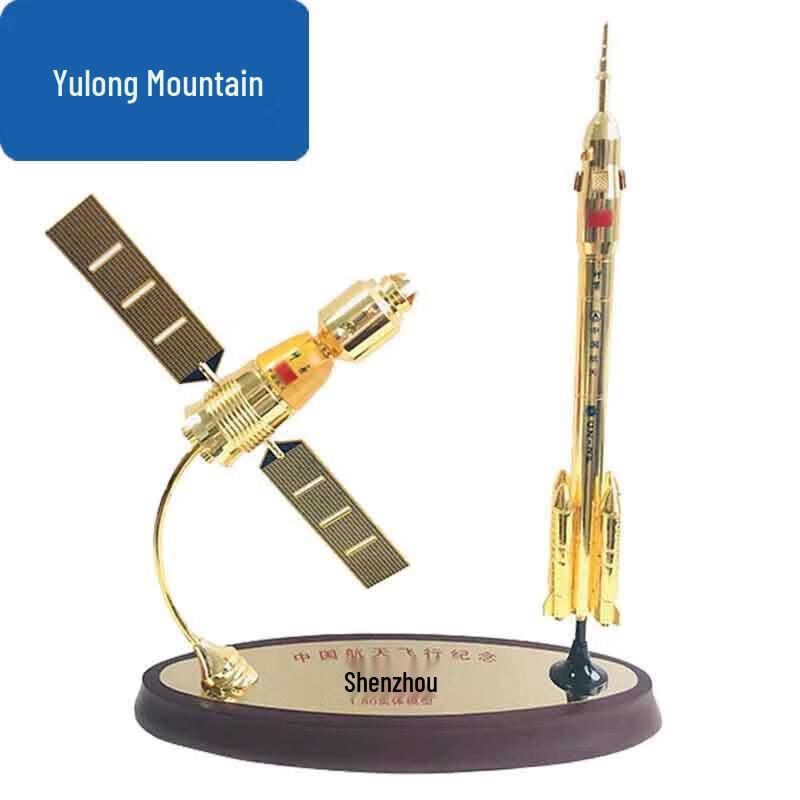 Shenzhou-11 Long March 2 Rocket & Satellite Alloy Model Set