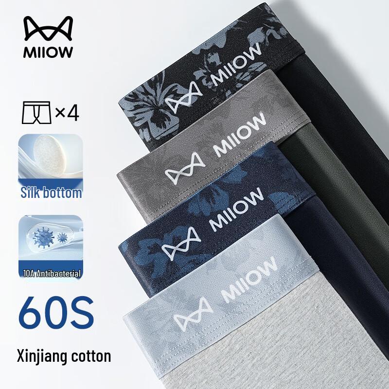 

Мужские антибактериальные хлопковые боксеры-брифы MiiOW 10A 2XL