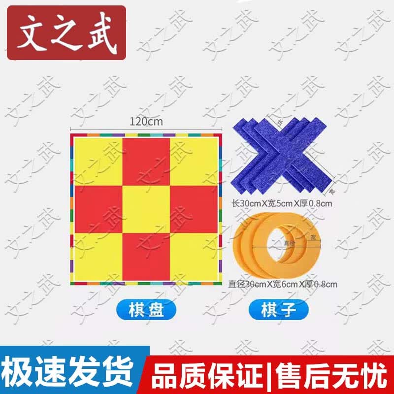 Extreme Speed Tic-Tac-Toe Teambuilding Game