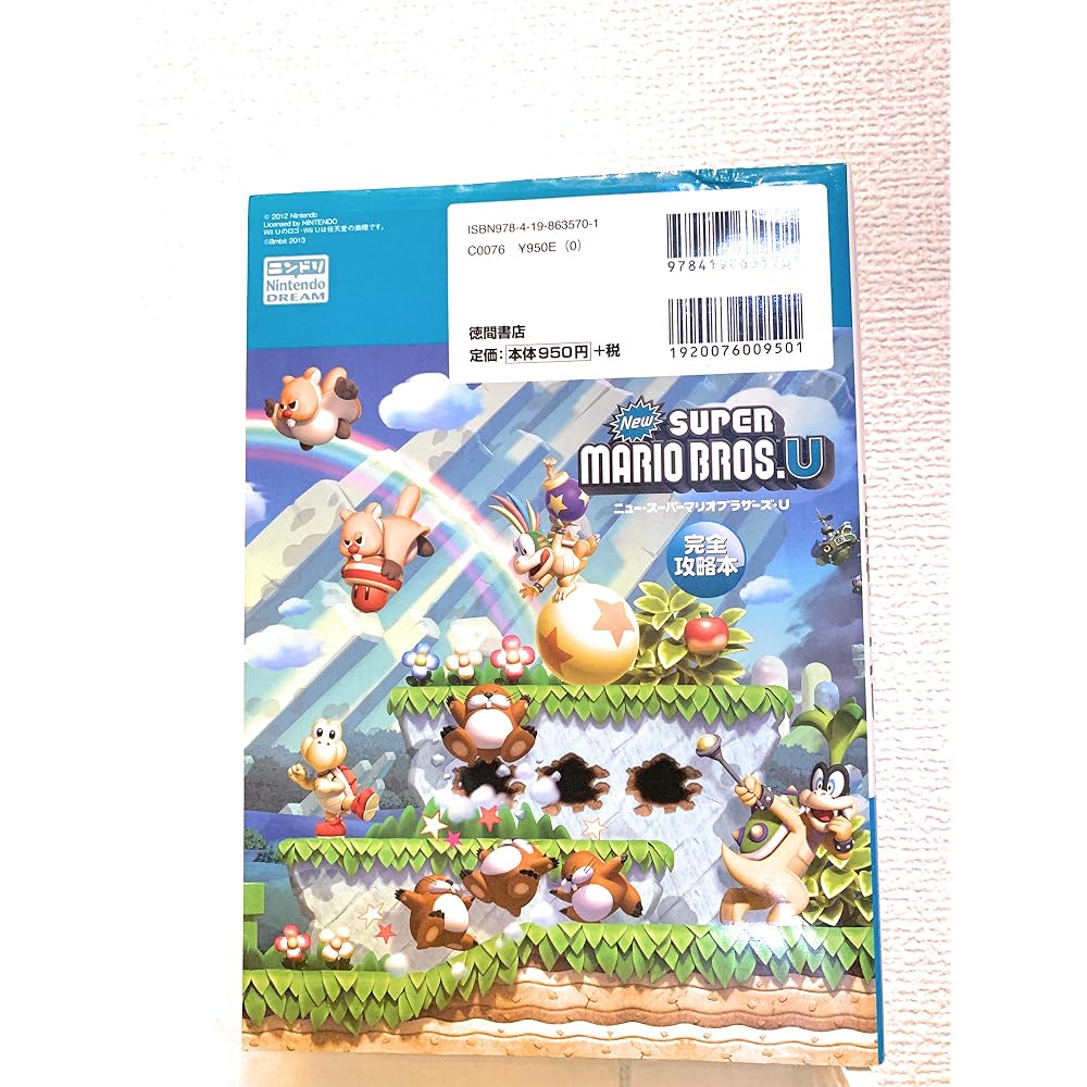 New Super Mario Bros. U Complete Strategy Guide