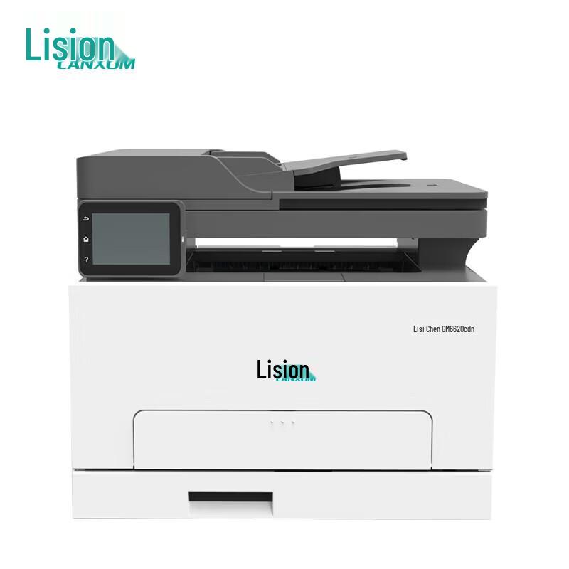 LANXUM GM66 Series A4 Color Multifunction Laser Printer CN plug (adapter included)