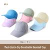 Men's and Women's Quick-Dry Mesh Baseball Cap - Large Fit, Outdoor Sun Protection, Duckbill Design