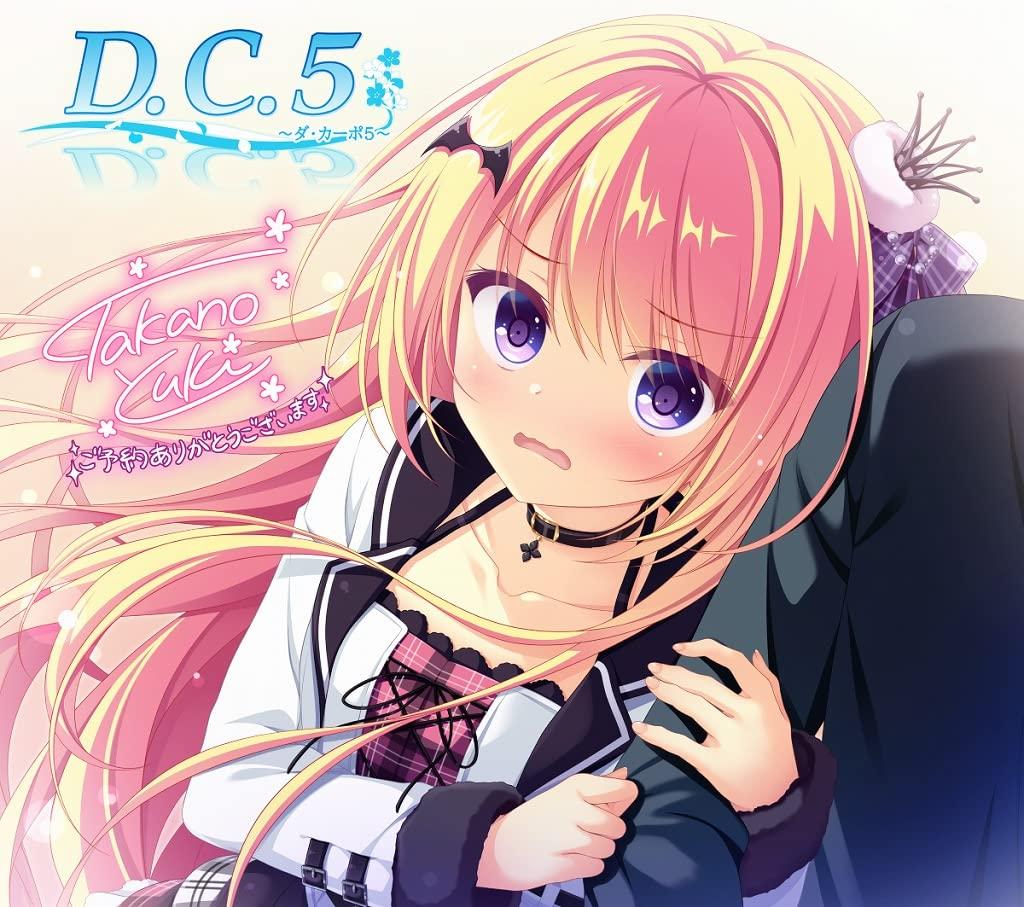 Capo Deluxe Limited Edition D.C.5 ~Da 5~