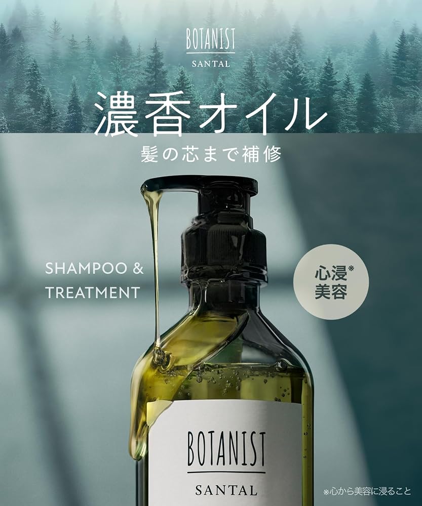 BOTANIST Shampoo and Care Set SANTAL Repair Oil-In