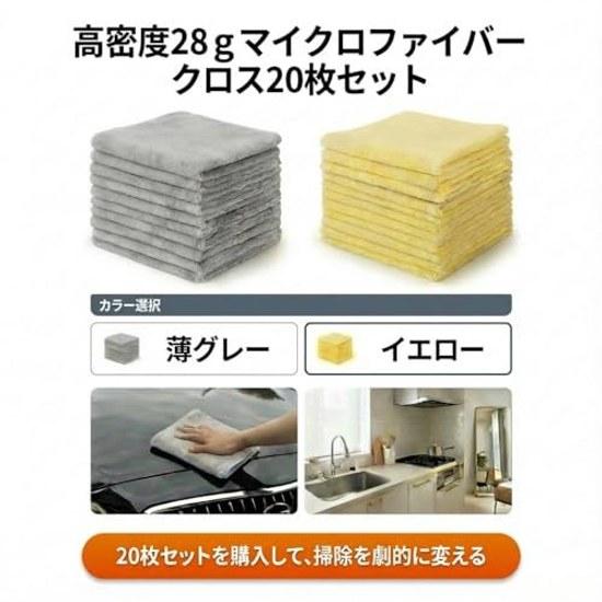 Microfiber Cloths Commercial Use 20 Pieces 3030cm Professional Grade Tagless Car Wash Cleaning Wiping Highly Absorbent Quick Drying (Gray)