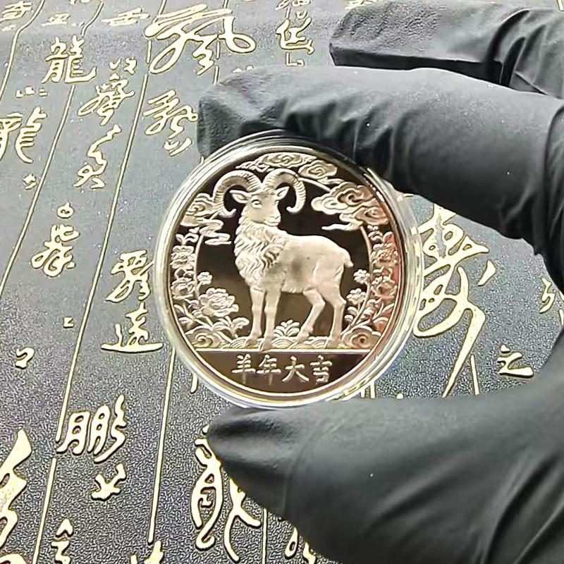 Zodiac Chinezesc Capră 2027 Monedă de Colecție Norocoasă Finisaj Detaliat Suvenir pentru Cadou de Anul Nou Hobby Colecționar