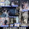 Unseen Immortal of Three Hundred Years | Vol.1 & Vol.2 (Novel)