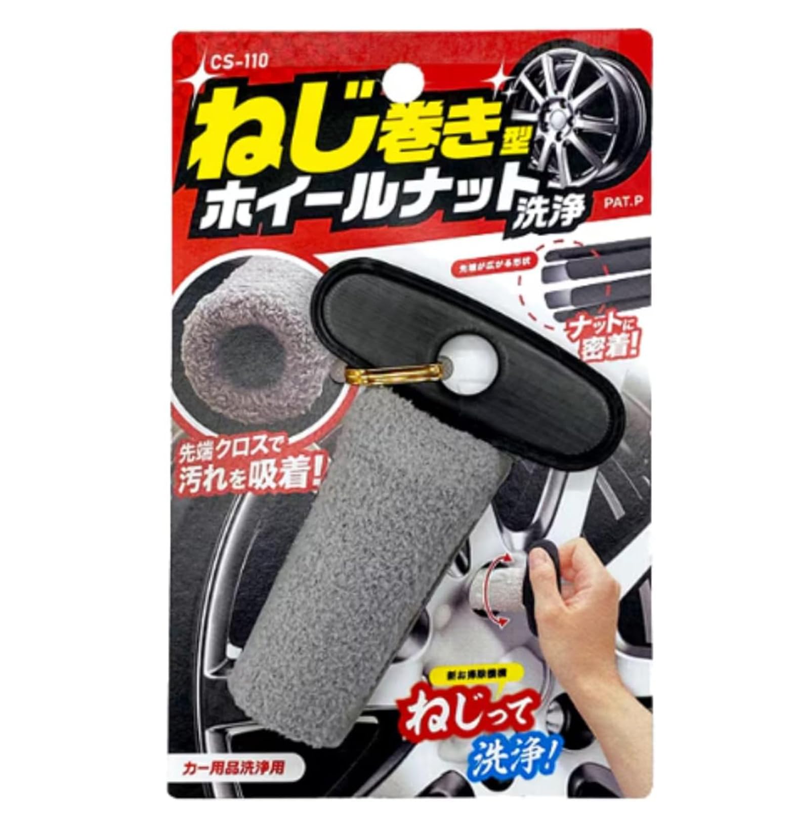 

Wako Wheel Nut Cleaning Brush, Wako Twist Wheel Nut , Brush x 1 1 piece серый