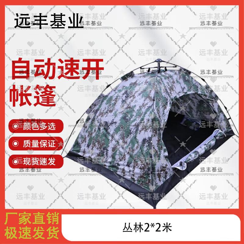 Yuanfeng Jiyue 4-Season Thermal Camouflage Outdoor Tent
