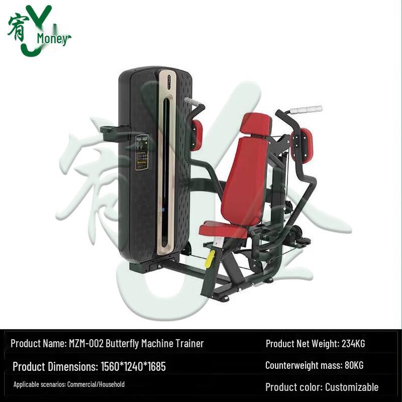 Youjin MZM-002A Multi-functional Chest Fly Trainer