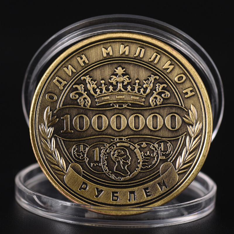 Monete da 1 milione di rubli Monete Artigianato in metallo Regali Non valuta