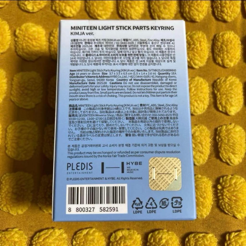 [USED] Seventeen Waltz Penlight Parts Key Ring Kimja