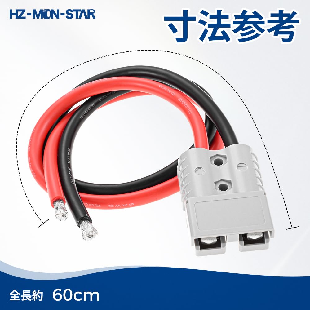 Battery Connector Cable Adapter for Car Battery 120A 600V HZ-MON-STAR