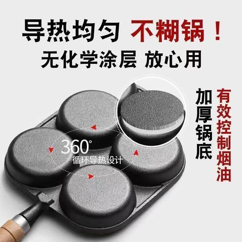 Cast Iron 4-Hole Breakfast Pan Eggs Dumplings Burgers Pancakes Non-Coated Skillet Compatible With Gas Induction Stove