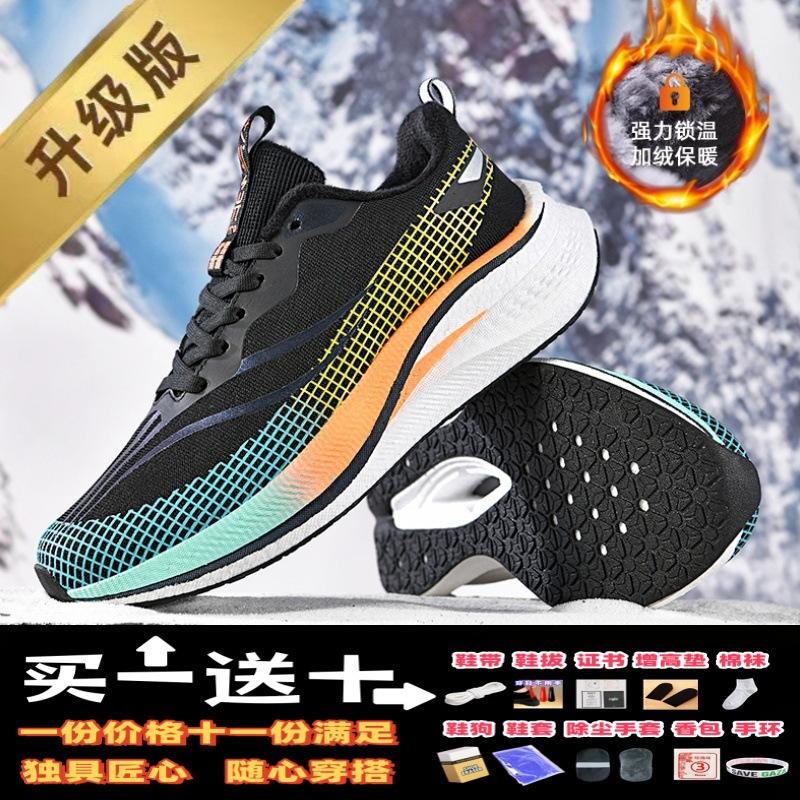 

Chitu 7pro carbon board running shoes for men s 2025 autumn and winter new models for big children and junior high school students physical examin 45