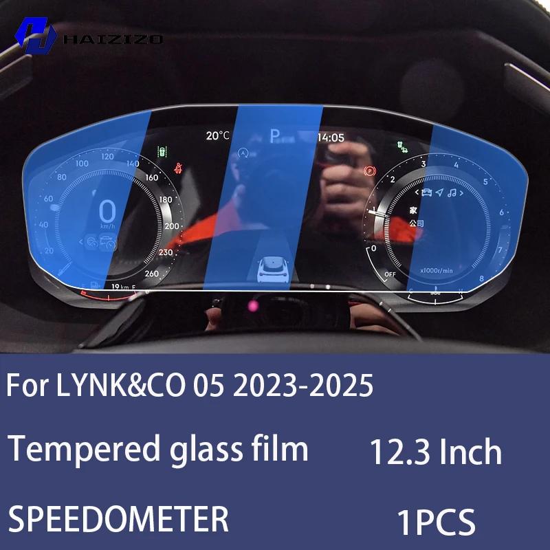For LYNK&CO 05 -2025 Car speedometer LCD screen protective film anti fingerprint tempered glass accessories anti scratch