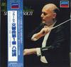 LP Record SIR GEORG SOLTI  Brahms Symphony No. 1 L25C1037 LONDON 1979 Japan Classical Used