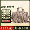 3513 Camouflage Tactical Laptop Briefcase