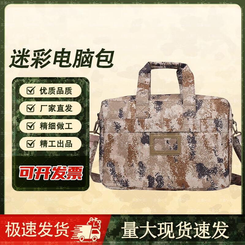 3513 Camouflage Tactical Laptop Briefcase
