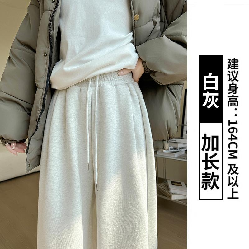 White Gray Sweatpants Women's Autumn and Winter New High Waist Drape Straight Wide-leg Pants Small Casual Fleece Sweatpants