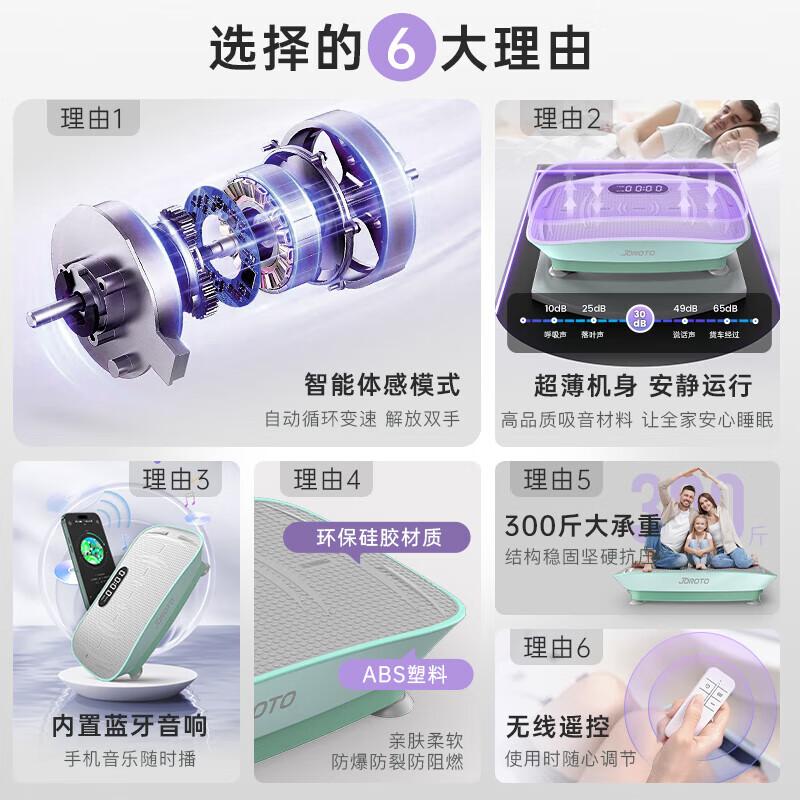 JOROTO S2000 Smart Vibration Plate