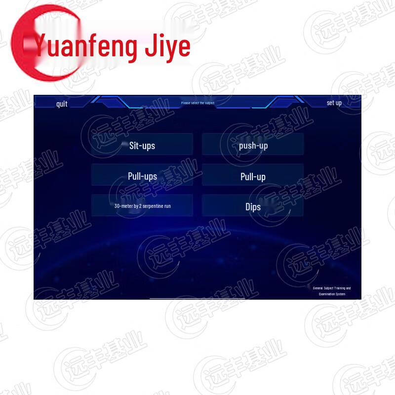 Yuanfeng Jihai AI Physical Fitness Assessment System
