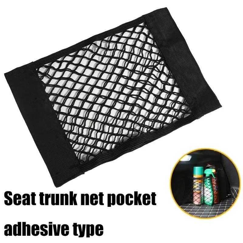 Car Double-layer Net Pocket Elastic Paste Style Pocket Storage Mesh Bag Car Rear Seat Storage Bag Trunk Mesh Car Trunk Organizer