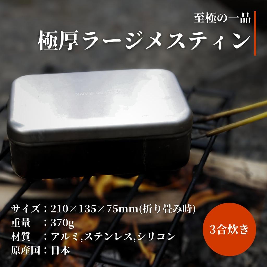 FIRE BANK Made in Japan The ultimate item Extra thick large Mestin [Handle color Blue/Blue]