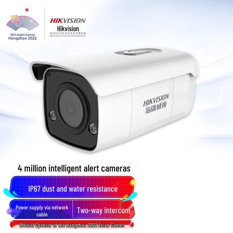 

Hikvision 4MP 2K Outdoor PoE Surveillance Camera CN plug (adapter included)