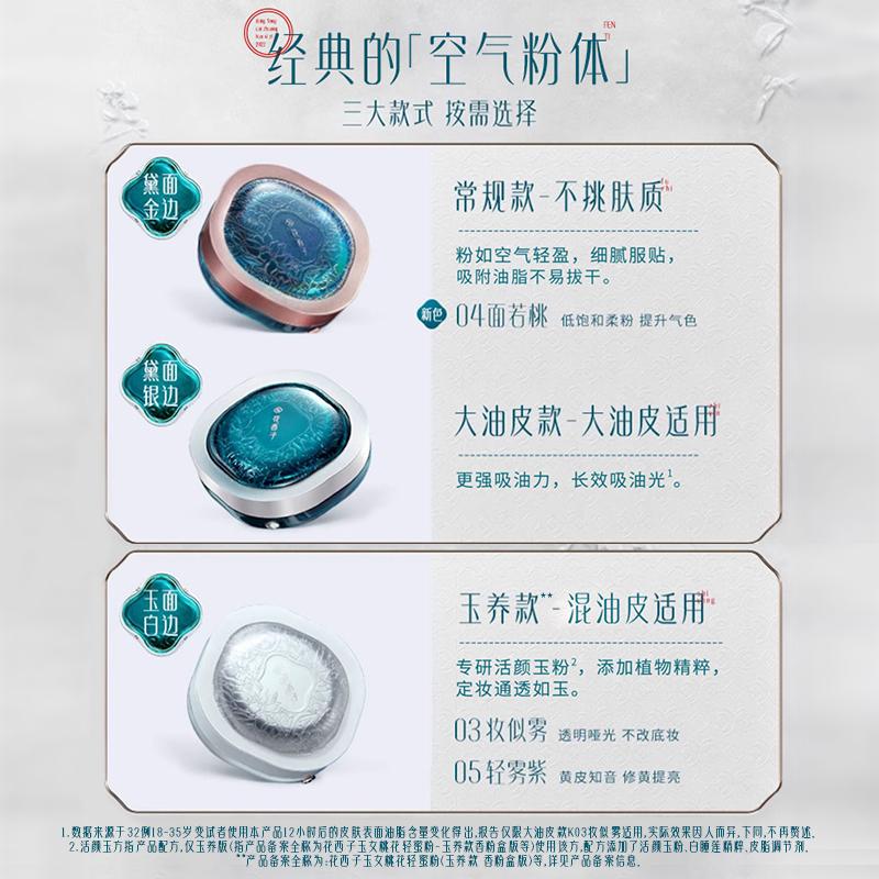 Huaxizi Jade Maiden Peach Blossom Fragrance Powder Box Version Light Honey Powder