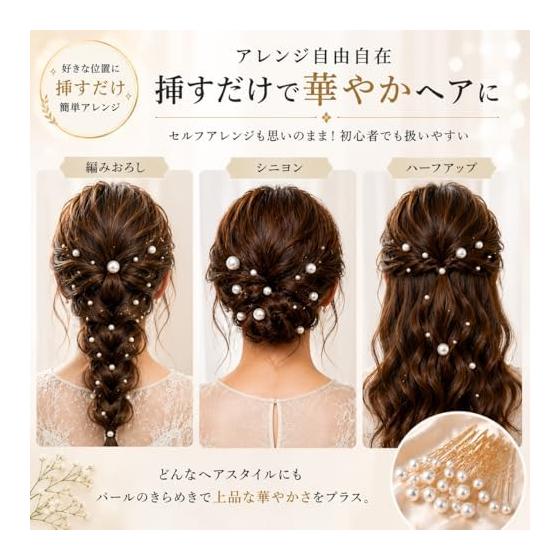 Pearl Hair Pins, Bridal Hair Accessories, U-Shaped Pins with Pearls, Sparkling, for Weddings, Coming-of-Age Ceremonies, Graduations, Kimono, Japanese