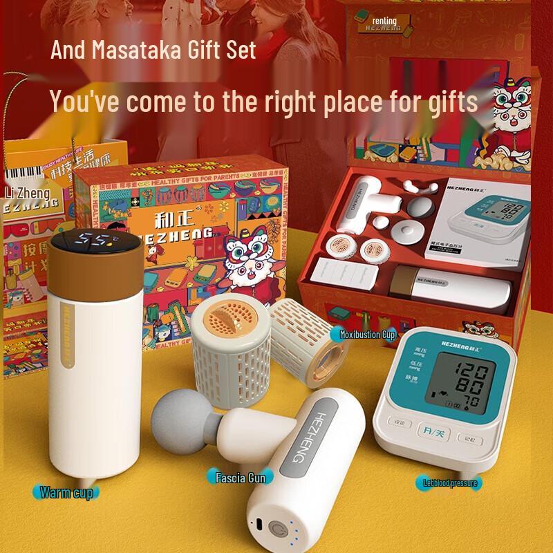 HEZHENG Elder Care Health Gift Box