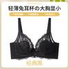 Lace ultra-thin rabbit ear support anti-sagging breathable soft steel ring sexy bra