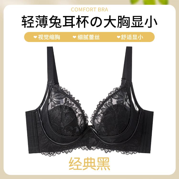 Lace ultra-thin rabbit ear support anti-sagging breathable soft steel ring sexy bra