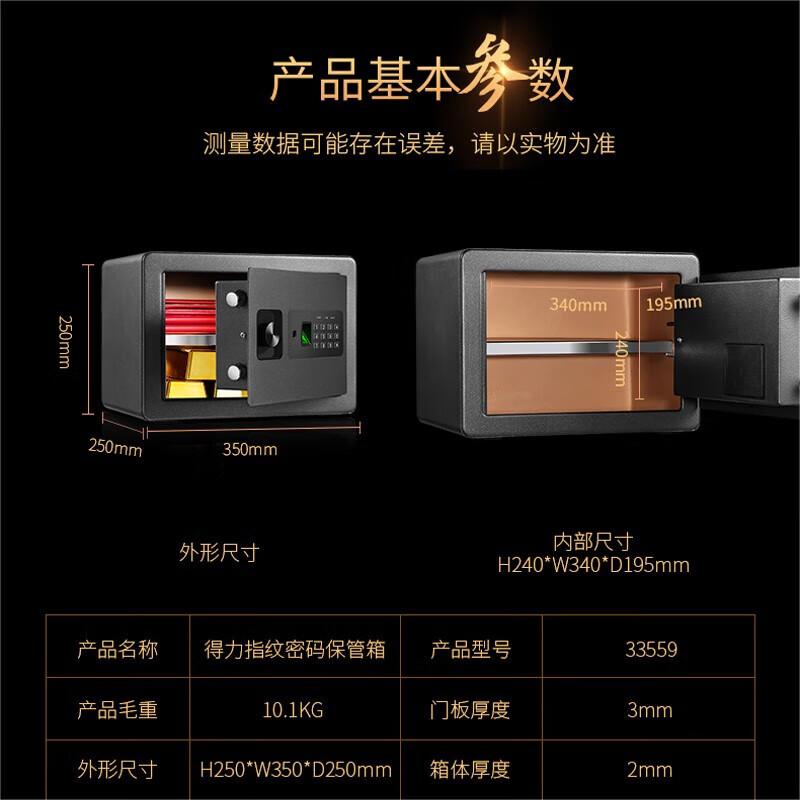 Deli Mini Electronic Security Safe with Fingerprint & Password