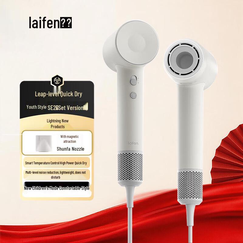 Laifen SE2 High-Speed Hair Dryer