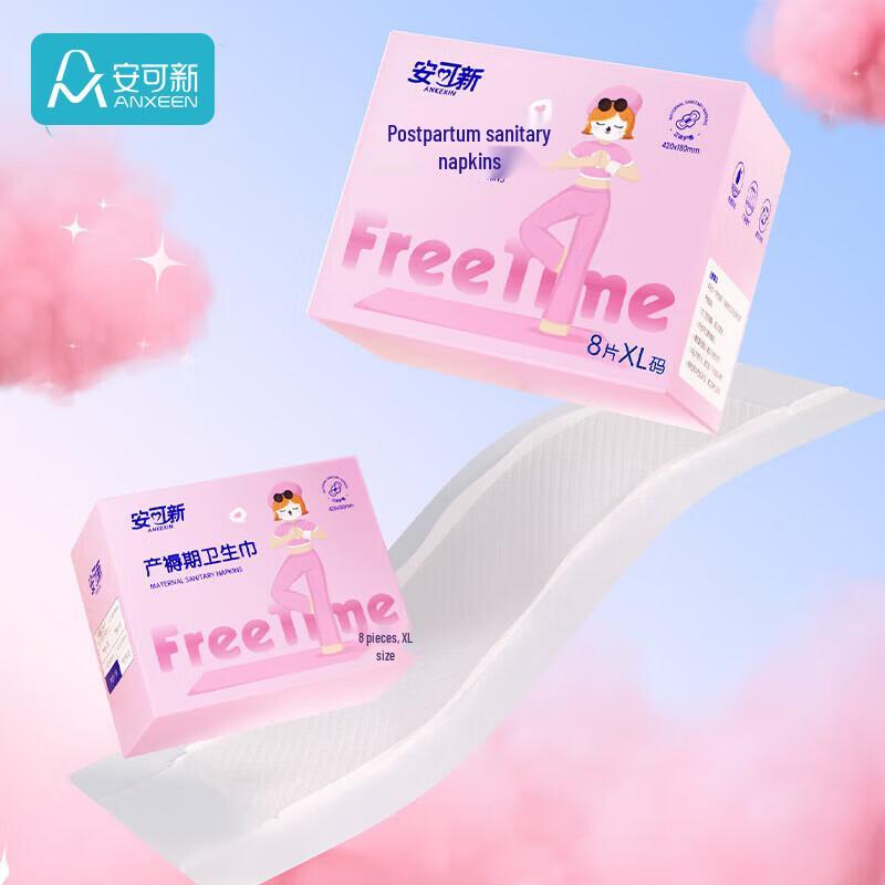Ankexin Maternity & Menstrual Hygiene Products