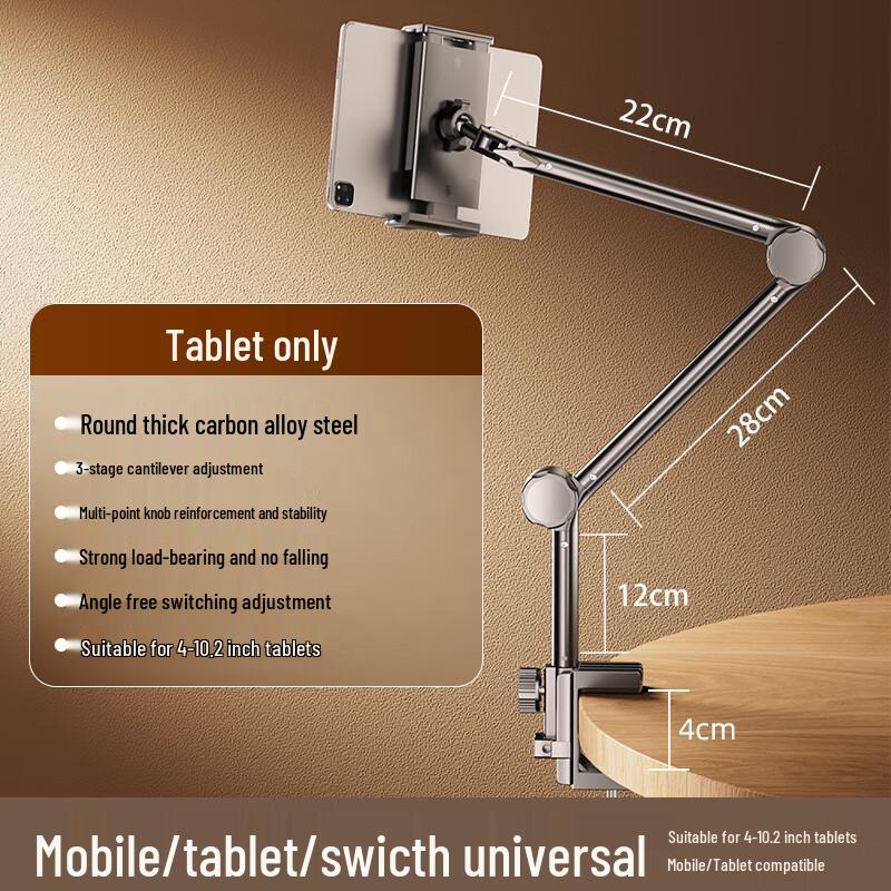 Changbaosen Carbon Steel Three-Segment Arm Phone and Tablet Stand